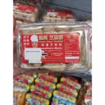 ขนมหมั่วหล๋าว หรือ งาพอง ดั้งเดิม x 3 ห่อ มี 2 ขนาด ภูเก็ต ขนาดประมาณ 100-200 กรัม เลือกได้