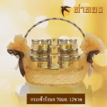 Premium bird's nest, Tha Thong 70ml 12 bottles, free delivery