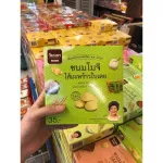 โมจิวัฒนพร เจ้าแรกในประเทศไทย  ของฝากนครสวรรค์ ไส้มะพร้าวใบเตย