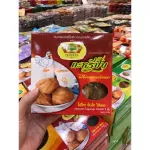 กะหรี่ปั๊บ ไส้ไก่หยองพริกเผา เพ็ญนภา