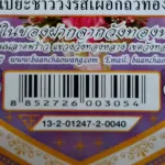 Mochi, taro, golden beans, royal recipes