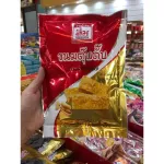 Tu Tub Lim Khon Kaen