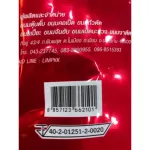 Tu Tub Lim Khon Kaen