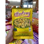 ขนมตุ๊บตั๊บธัญพืช เตียฮั่วหยู