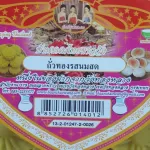 ขนมถั่วทองรสนมสด สูตรชาววัง บ้านขนมไทย 430 กรัม