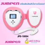 Jumper Angelsounds JPD-100S4 fetus