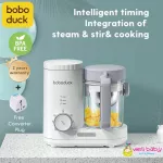 4 in 1 baby food machine, steamed boiled boiled Boboduck ™ model F9005 [Thai insurance]