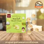 The first Mochiwattanaporn in Thailand Nakhon Sawan souvenir Pandan coconut filling