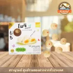 Mochi durian, salted egg, Mae Somsri 120 g. 8 pieces, fragrant, fresh, fresh, no preservatives No synthetic color