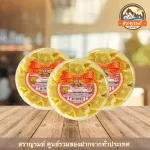 ขนมถั่วทองรสนมสด สูตรชาววัง บ้านขนมไทย 430 กรัม