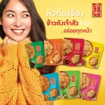 ข้าวตังหน้าสาหร่ายหมูหยอง เจ้าสัว 70 กรัม