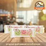 Aua sugar Khun Phatra's candy house, weighing 110 grams, sweet, fragrant, easy to eat, clean, safe, without preservatives. No synthetic color Do not put preservatives
