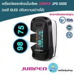 [Ready to deliver] Oxygen meter, Pulse Oximeter Jumper, JPD 500D, OLED screen, FDA, latest model*