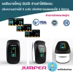 [Ready to deliver] Oxygen meter, Pulse Oximeter Jumper, JPD 500D, OLED screen, FDA, latest model*