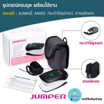 [Ready to deliver] Oxygen meter, Pulse Oximeter Jumper, JPD 500D, OLED screen, FDA, latest model*