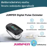 [Ready to deliver] Oxygen meter, Pulse Oximeter Jumper, JPD 500D, OLED screen, FDA, latest model*