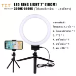 LED Ring Light Studio Light Size 7 inch 18cm 18cm, selfie light, circle light, 2 color adjustment, 3200k-500k