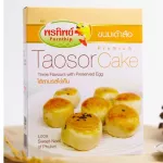 Steamed Tofu, 3 flavors, salted eggs, crispy flour - Pornthip Phuket