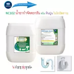 New NC102 3L, scale removal in the urine bowl causes overflowing and foul odor.