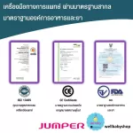 Jumper Angelsounds, the fetus heart sounds 100E - charging has displayed graph and numbers.