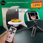 Product shooting platform for making 360 degree images automatically, easy to use, not complicated!