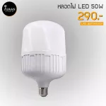 LED 50W lamp for photography and video