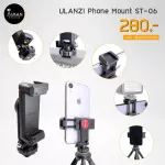 Ulanzi Phone Mount model ST-06