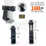 AC04 360 -degree spiral lock with hot shoe to accessories