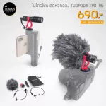 TUPODA camera microphone model TPD-R5