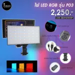RGB LUXCEO Power, P03, 360 color video lights, easy to carry