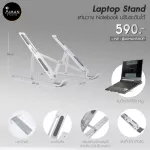 LAPTOP Stand Aluminium, a folding notebook platform, easy to carry