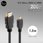 Micro HDMI to HDMI, audio and audio transmission line