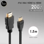 Mini HDMI to HDMI, audio and audio transmission line