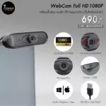 Webcam Full HD 1080p