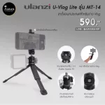 Ulanzi U-Vlog Lite MT-14 Multipurpose stand for Vlog