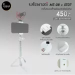 Ulanzi MT08 + ST07 Tiny stand with mobile