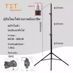 Light stand 2.8 meters, aluminum alloy, spring seat, 1/4 inches, Light Stand 2.8M Aluminum Alloy Spring Cushion Screw-Head 1/4 INCH.
