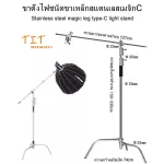 Stainless steel stainless steel legs C / Stainless Steel Magic Leg C-Type Light Stand. Adjustable. Studio C Stand with Arm Boom.