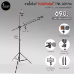 The stand with arms to hold the micro microphone TPD-209 Pro, strong, durable, various functions.