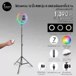 RGB RINGLIGHT 12 'Fully bright. Every 12 -inch RGB ring lights can be adjusted to all lights. For photography and videos