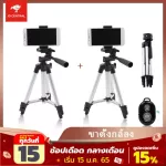 【Buy 1 get 1 free】 3 -pin multi -purpose camera stand, model 3110, great value !! Worth more price! free! Continue for mobile phones