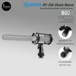 ช็อคเมาท์ Boya BY-C04 Shockmount For Shotgun Mic