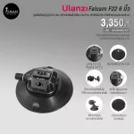Vacuum adherent installed the Ulanzi Falcam F22 Quick Release Suction Cup Mount 6 inch.