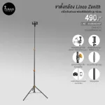 Linco Zenith camera stand