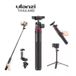 ขาตั้งกล้อง Ulanzi รุ่น MT-44 Extendable Vlog tripod monopod ขาตั้งกล้องพกพาขาเดียว เป็นได้ทั้งขาตั้งและไม้เซลฟี่