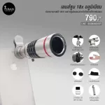Zoom 18x aluminum lens