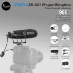 ไมโครโฟน BOYA BY-BM2021 สำหรับติดหัวกล้อง Super-Cardioid Shotgun