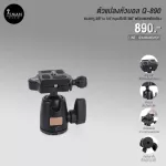 Q-890 football converter, screw channel 3/8 "to 1/4" can be adjusted 360 with a camera to seize the camera.