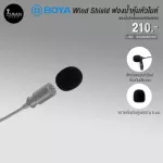 ฟองน้ำหุ้มหัวไมค์ Boya Wind Shield For BY-M1