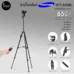 The Yunteeng VCT-5208L camera stand, a stand, up to 140 cm.